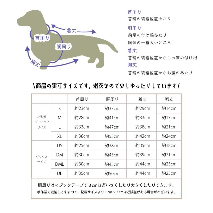 在庫処分セールの為返品交換不可】ダックスサイズ 浴衣 ペット