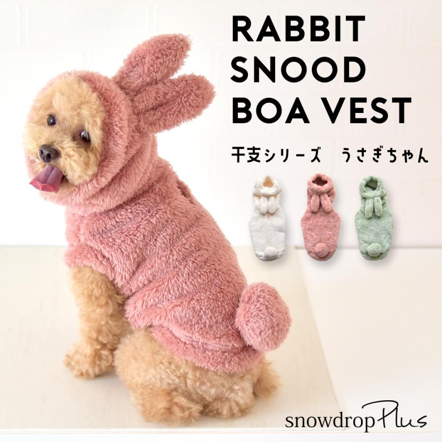 ウサギベスト オリジナル モコモコぬくぬく 干支 コスチューム モコモコ 暖か フード付き ベスト パーカー 犬服 ドッグ Dog ゆうパケット不可 Sd280 Snowdrop 通販 Yahoo ショッピング