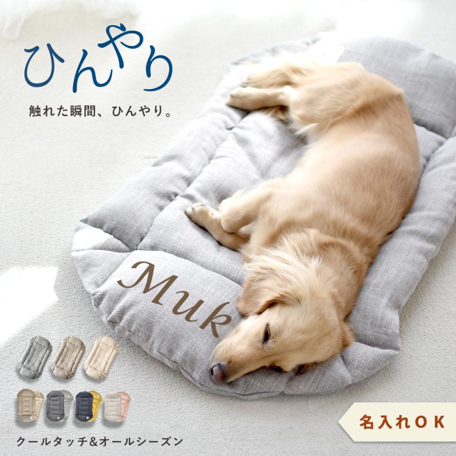 リバーシブル マルチマット プリント名入れ クレートマット ペットベッド ひんやり マット クッション  snowdrop ゆうパケット不可（Yahoo!・snowdrop）