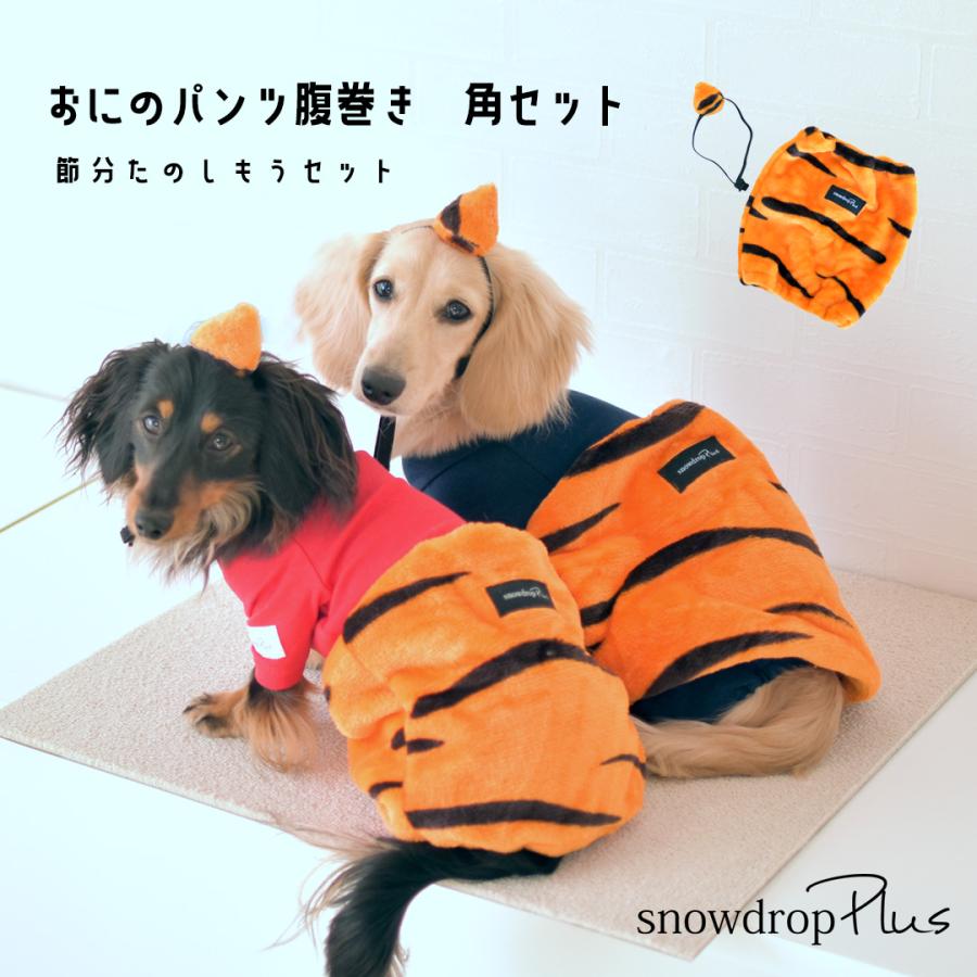 犬用 節分 鬼の角ハンドメイド