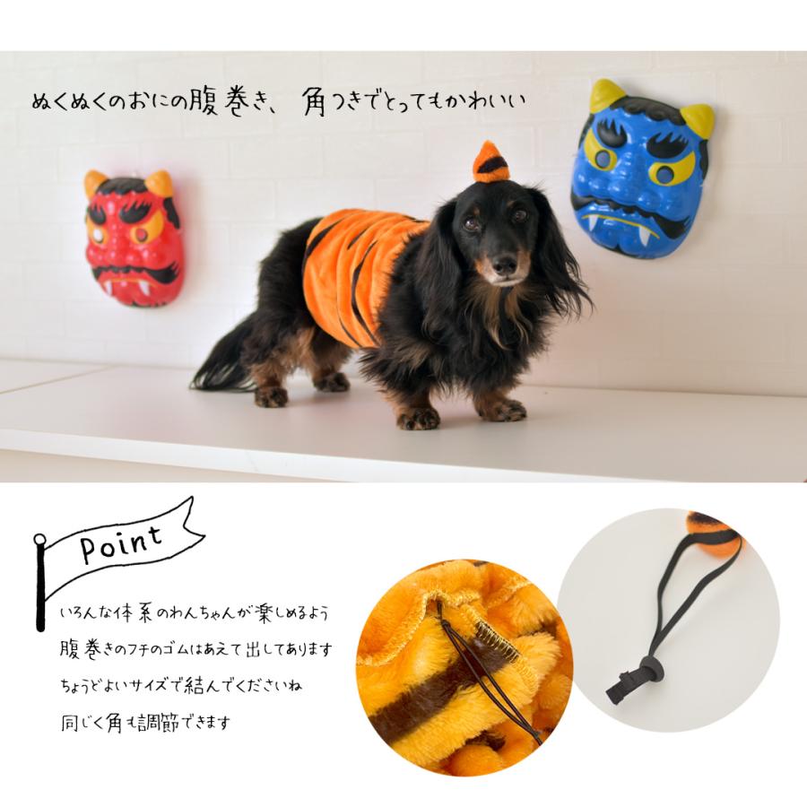 鬼 オニ はらまき＆ツノセット ぬくぬく 犬 服 節分  おに コスチューム snowdrop | ブランド登録なし | 01
