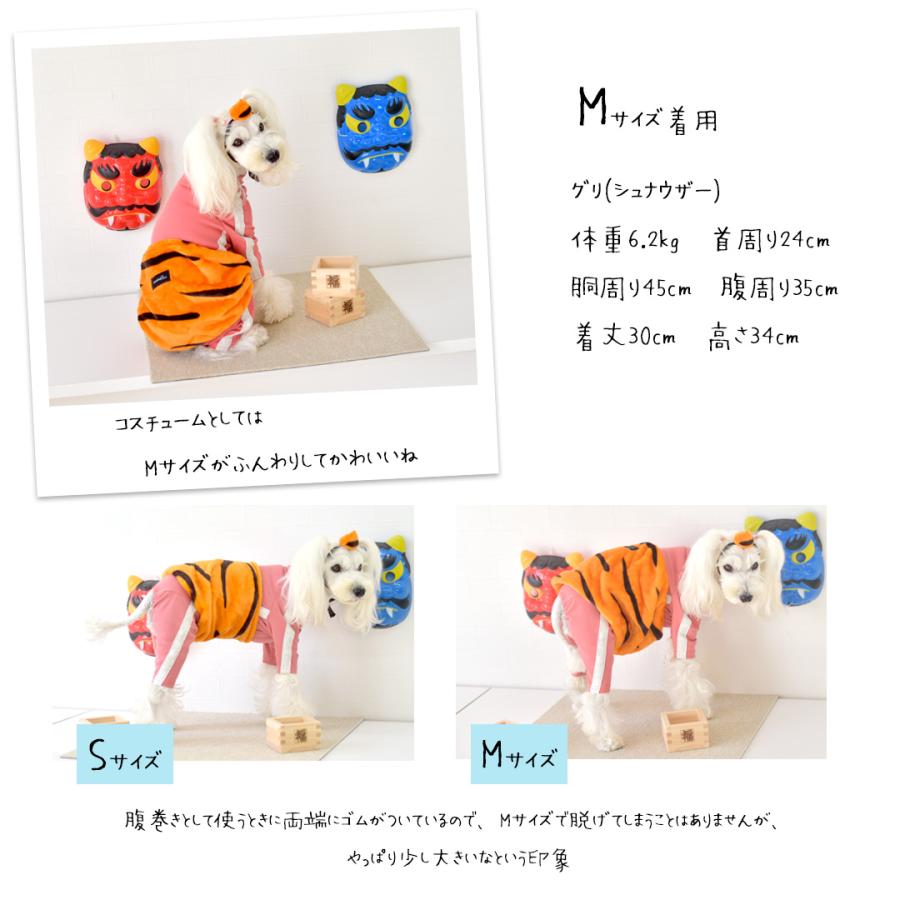 鬼 オニ はらまき＆ツノセット ぬくぬく 犬 服 節分  おに コスチューム snowdrop | ブランド登録なし | 05