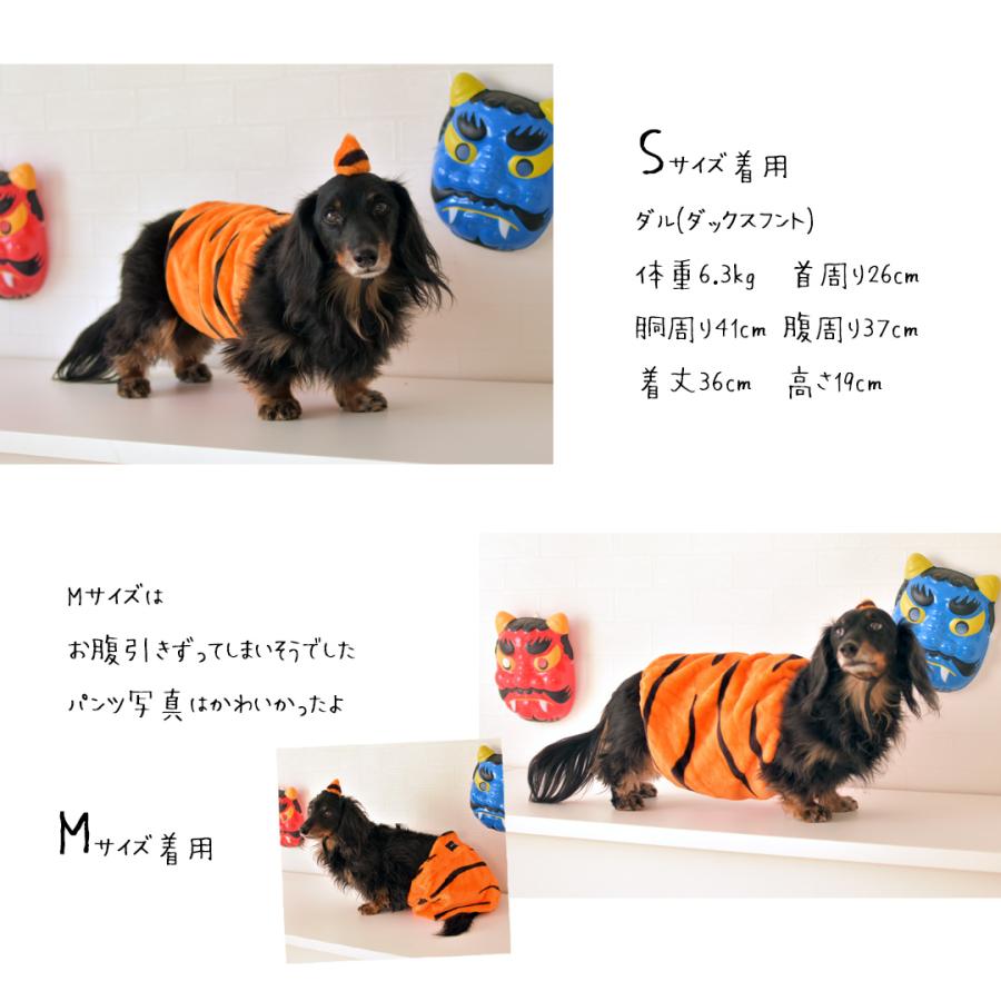 鬼 オニ はらまき＆ツノセット ぬくぬく 犬 服 節分  おに コスチューム snowdrop | ブランド登録なし | 06