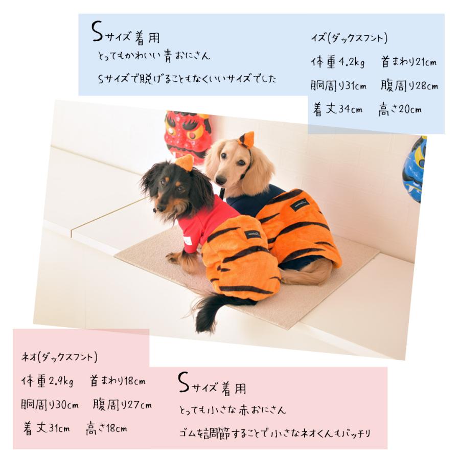 鬼 オニ はらまき＆ツノセット ぬくぬく 犬 服 節分  おに コスチューム snowdrop | ブランド登録なし | 08