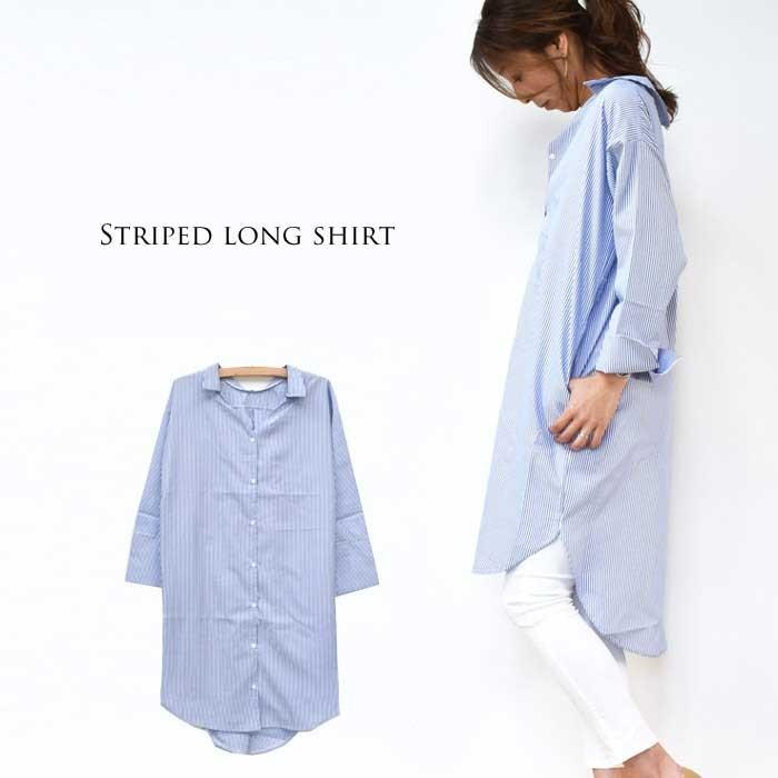 ストライプロングシャツワンピース ロングシャツ シャツワンピース