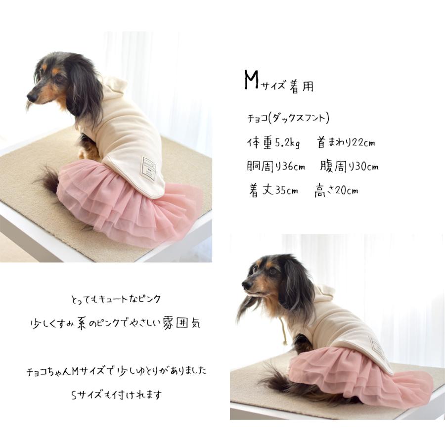 チュールスカート フレア 重ね着 スカート インナー 犬 服