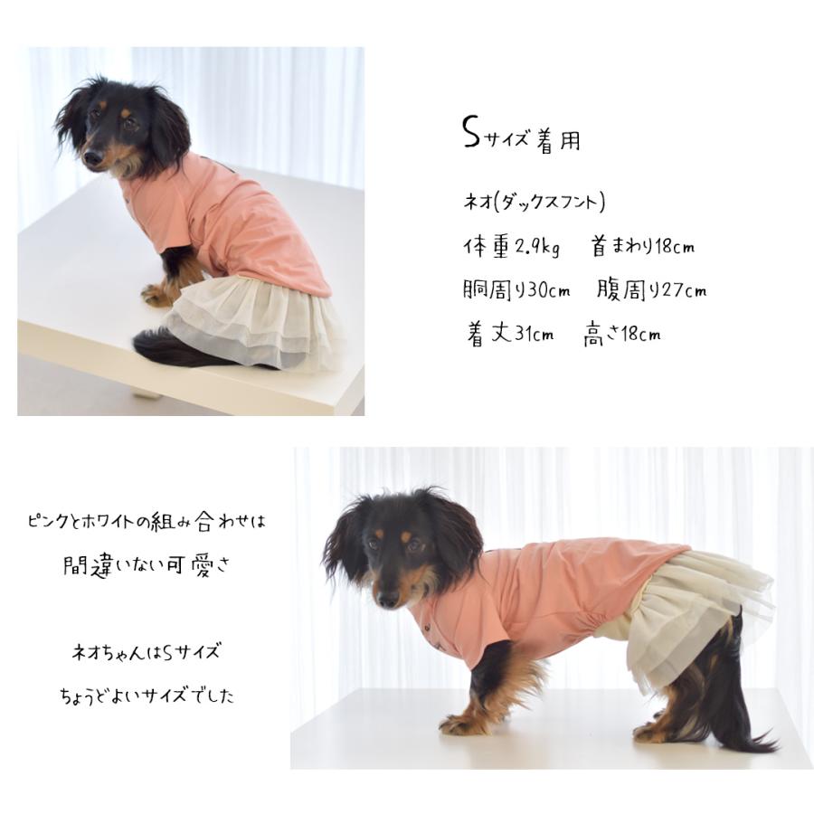 チュールスカート フレア 重ね着 スカート インナー 犬 服 かわいい