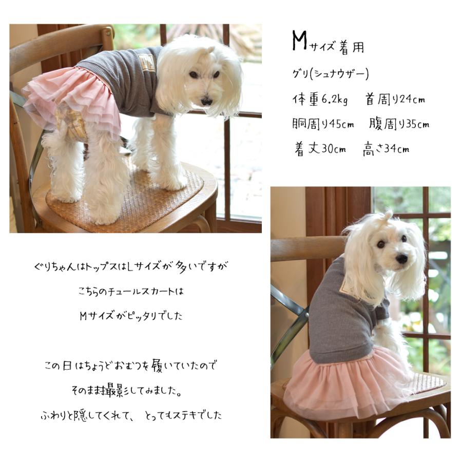 チュールスカート フレア 重ね着 スカート インナー 犬 服