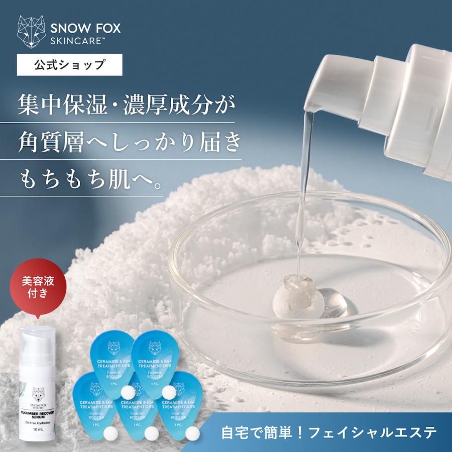 SNOW FOX SKINCARE スノーフォックス スキンケア | ブースター