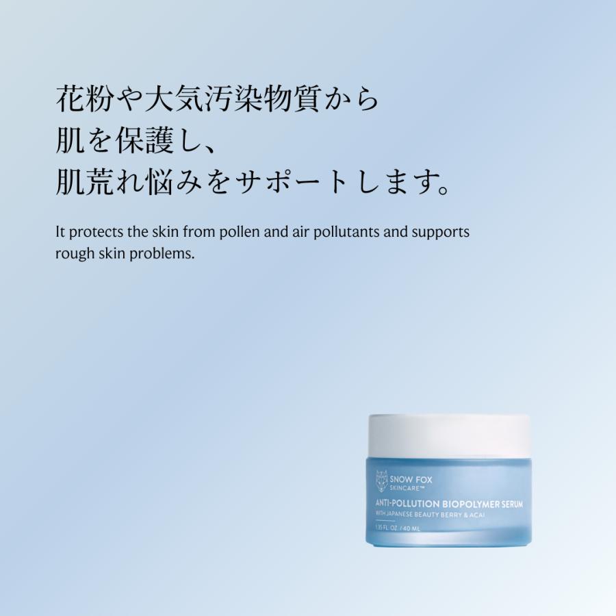 SNOW FOX SKINCARE セラム UVカッ ト敏感肌 肌荒れ かゆみ 保湿