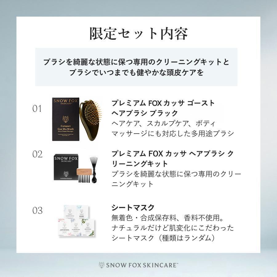 SNOW FOX SKINCARE ＼テレビ紹介／ヘアブラシ プレゼント ヘアケア