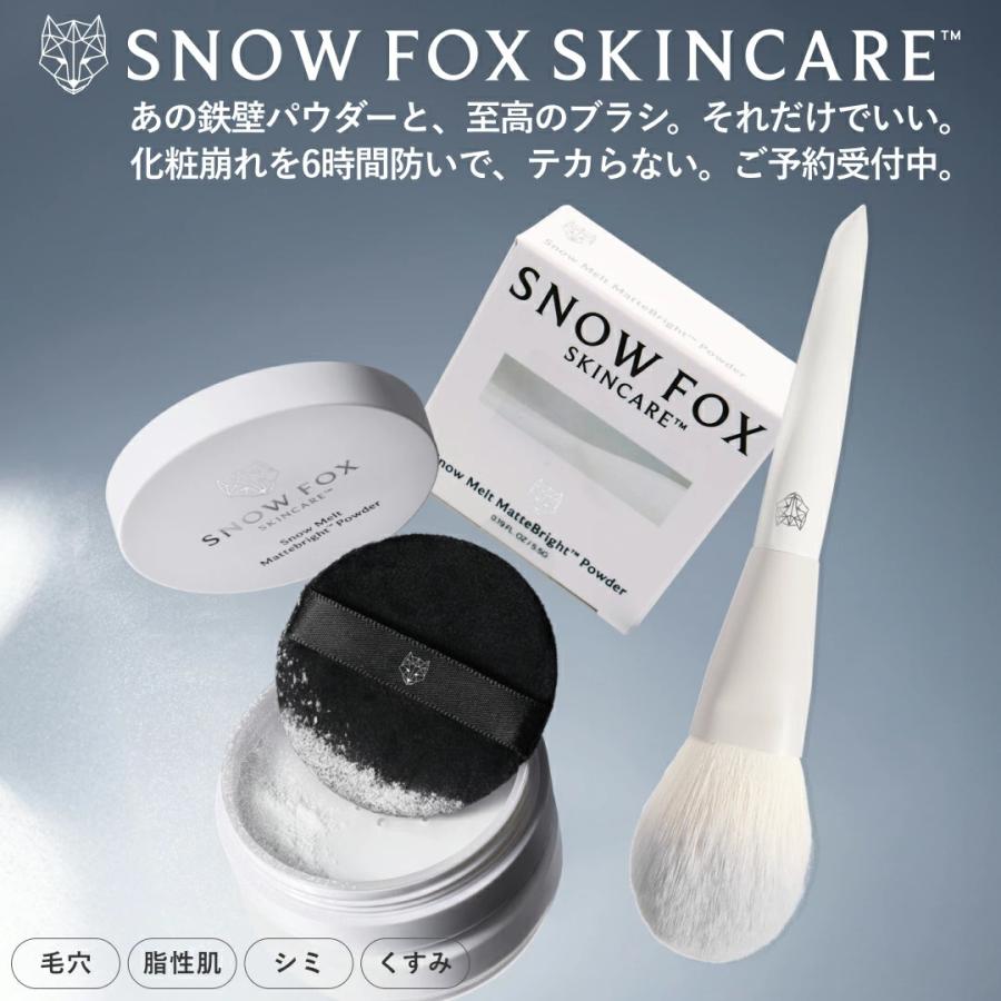  FOX SKINCARE パウダー＆ブラシ SNOW FOX SKINCARE 美容液パウダーブラシセット マットブライト