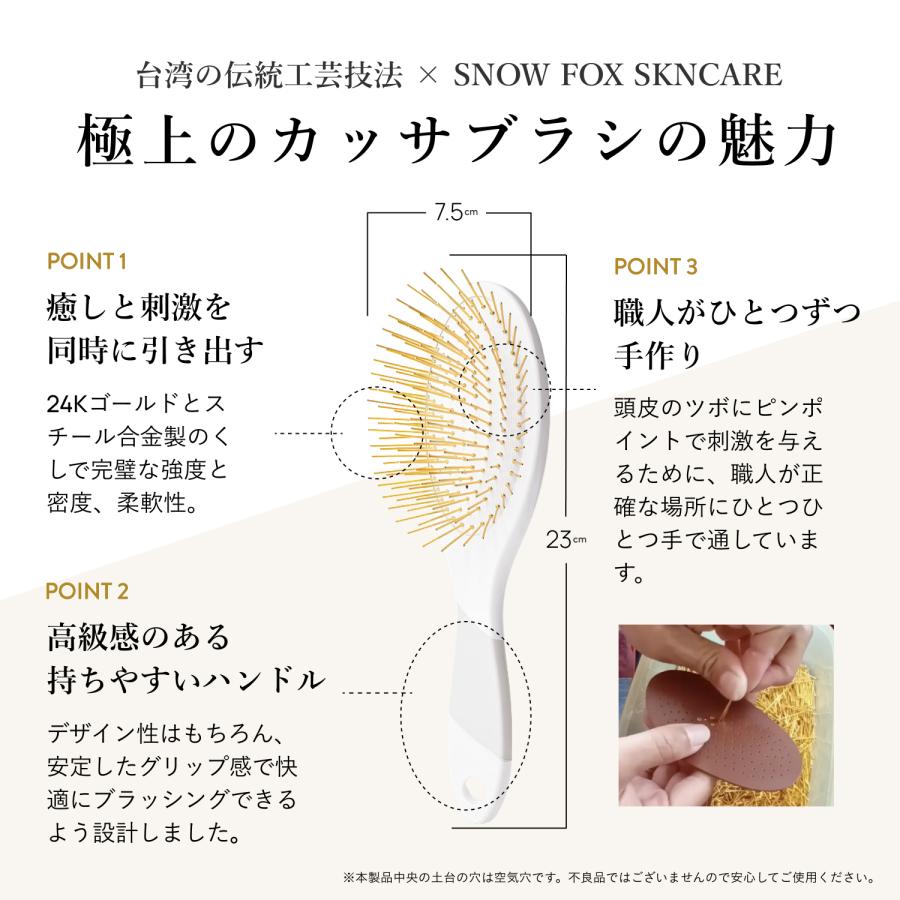 SNOW FOX SKINCARE NEW プレミアム FOX カッサ ヘアブラシ ホワイト