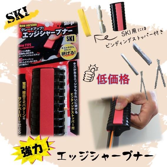 スキーゴー 強力エッジシャープナー スキー用 QN-1 SKIGO｜snowgoshop