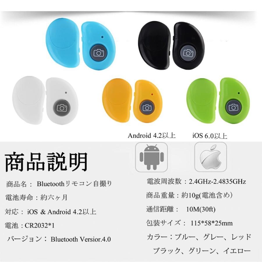 Bluetooth 自撮り リモコン スマートフォン用 カメラリモコン スマホ自撮り タブレットpc Iphone Android携帯対応 アプリ起動で簡単接続 Bluetoothcamera I Styleショップ 通販 Yahoo ショッピング