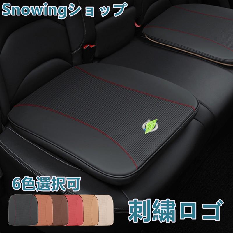 ボルボ 刺繍 座布団 カーシート 車クッション 革 四季兼用 贈り物 Volvo XC90 XC60 V60 XC40 V90 S60 S80 S40 S90 | ボルボ
