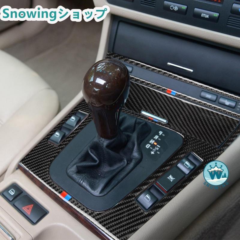 BMW E46 323i 328i 330i 325i 1999-2004 自動車用インテリアパネル ガーニッシュ シフトハンドルパネル カーボン | BMW