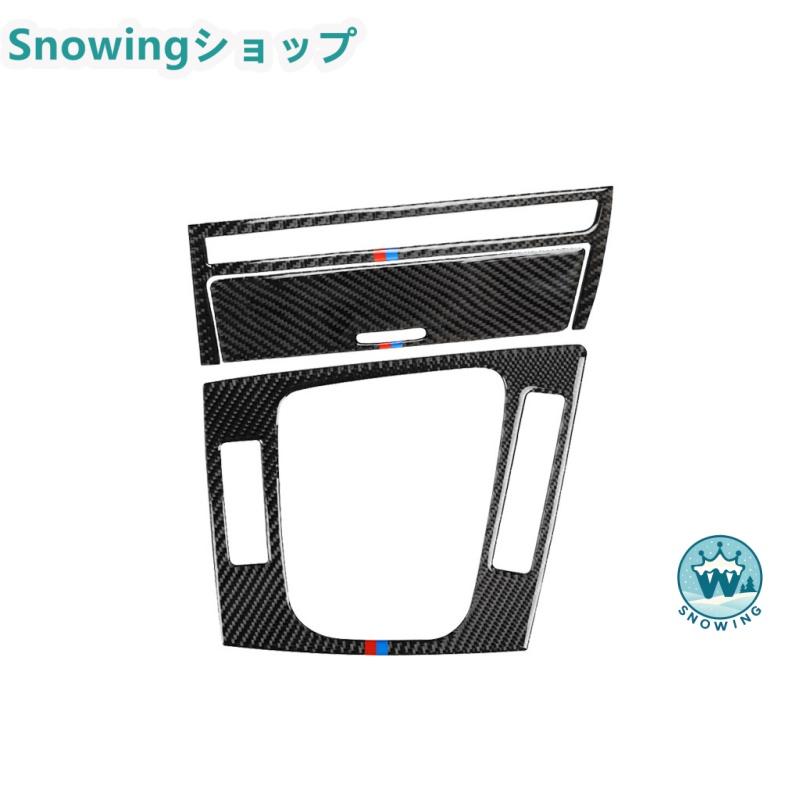 BMW E46 323i 328i 330i 325i 1999-2004 自動車用インテリアパネル ガーニッシュ シフトハンドルパネル カーボン | BMW | 01