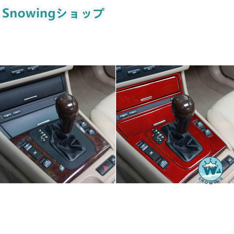 BMW E46 323i 328i 330i 325i 1999-2004 自動車用インテリアパネル ガーニッシュ シフトハンドルパネル カーボン | BMW | 04