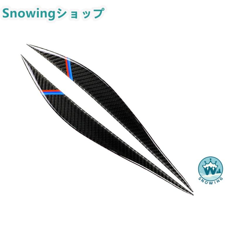 BMW F30 3Series 303i 325i 316i アイライン ライトカバー 外装品パーツ フロント ヘッドランプ カーボン | BMW