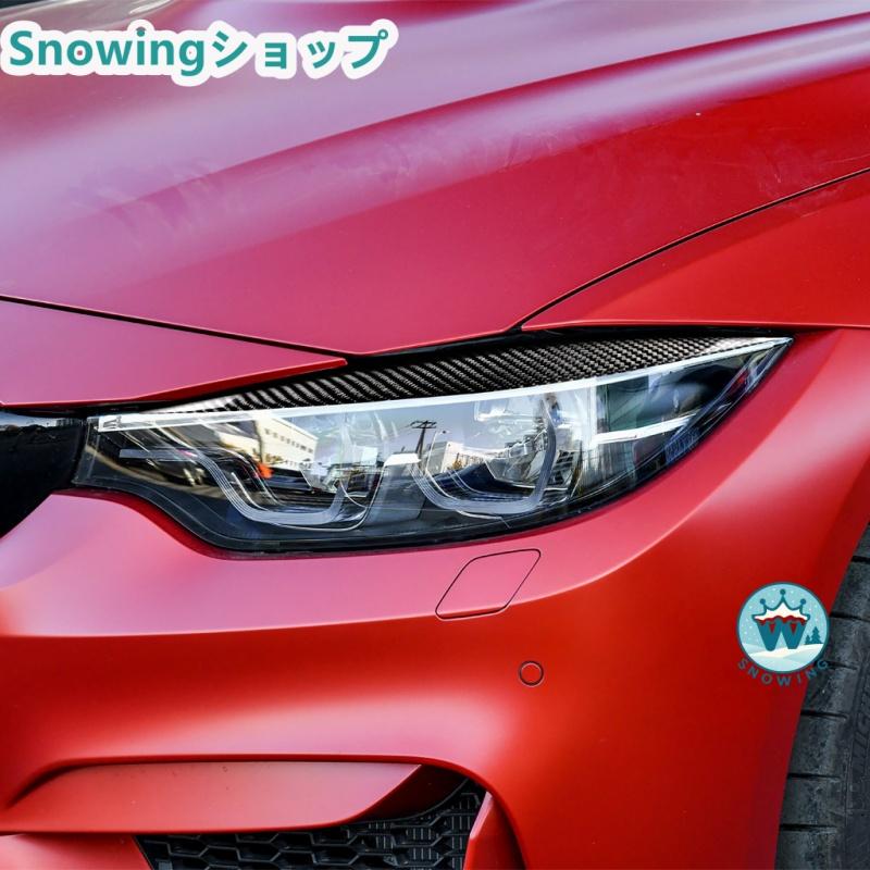 BMW F80 M3 F82 F83 M4 F32 F33 F36 4Series アイライン ライトカバー 外装品パーツ フロント ヘッドランプ カーボン | acer