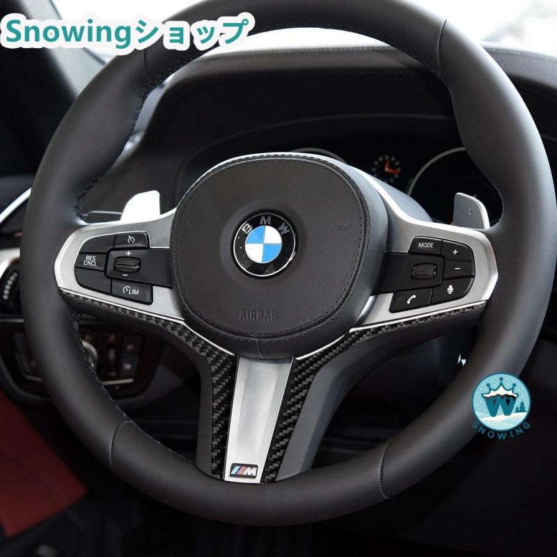 BMW G01 2018-2020 G02 2019-2020 X3 X4 ハンドルカバー ステアリング ステアリングパネル ガーニッシュ スウェード カーボン | BMW