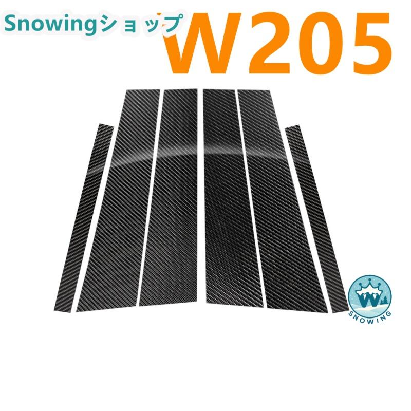 Mercedes Benz Cクラス W204 W205 2015-2018 ピラー サイド ウィンドウ ピラーカバー ピラー パネル ガーニッシュ  カーボン | acer | 08
