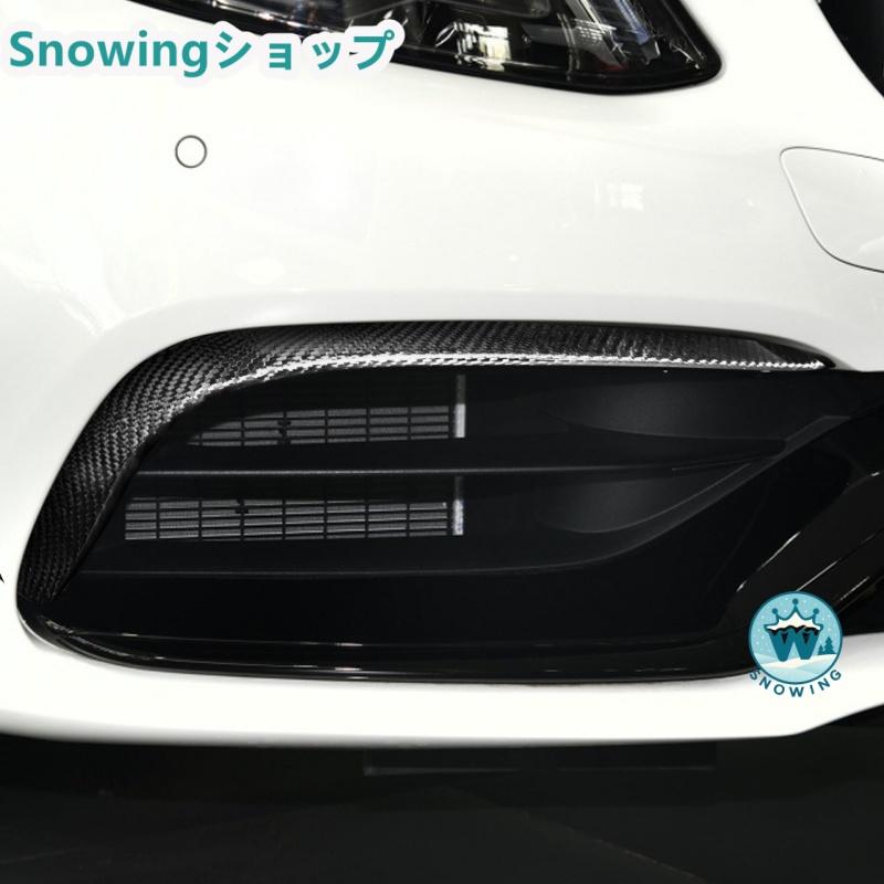 Mercedes Benz 2015-2021 W205 S205 C63 C63S AMG エアインレットエアナイフ ガーニッシュ  カーボン | acer