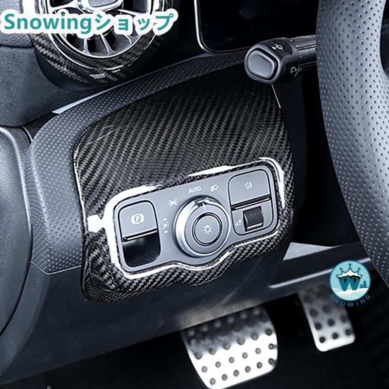 Mercedes Benz 2020 W118 CLA Aクラス CLA200/260/180AMG 自動車用インテリアパネル ガーニッシュ  ヘッドライトスイッチパネル カーボン | acer | 01