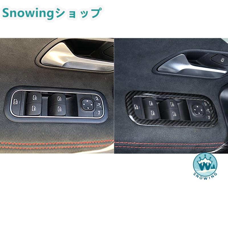 Mercedes Benz 2020 W118 CLA Aクラス CLA200/260/180AMG 自動車用インテリアパネル ガーニッシュ  ウィンドウ スイッチ カバー カーボン | acer | 03