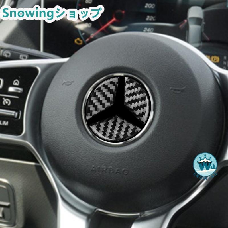 Mercedes Benz 2019~ Bクラス 2020~ GLB 自動車用インテリアパネル ガーニッシュ  ステアリングパネル カーボン | acer | 01