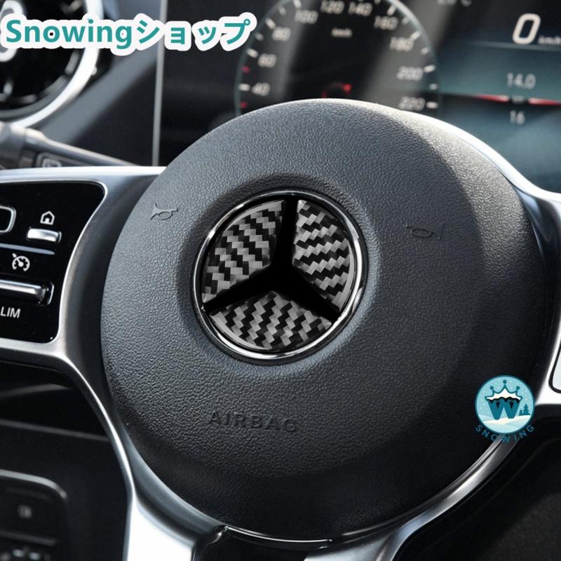 Mercedes Benz 2019~ Bクラス 2020~ GLB 自動車用インテリアパネル ガーニッシュ  ステアリングパネル カーボン | acer | 02