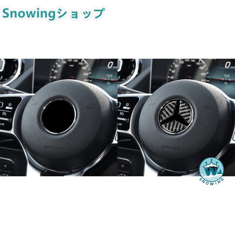 Mercedes Benz 2019~ Bクラス 2020~ GLB 自動車用インテリアパネル ガーニッシュ  ステアリングパネル カーボン | acer | 03