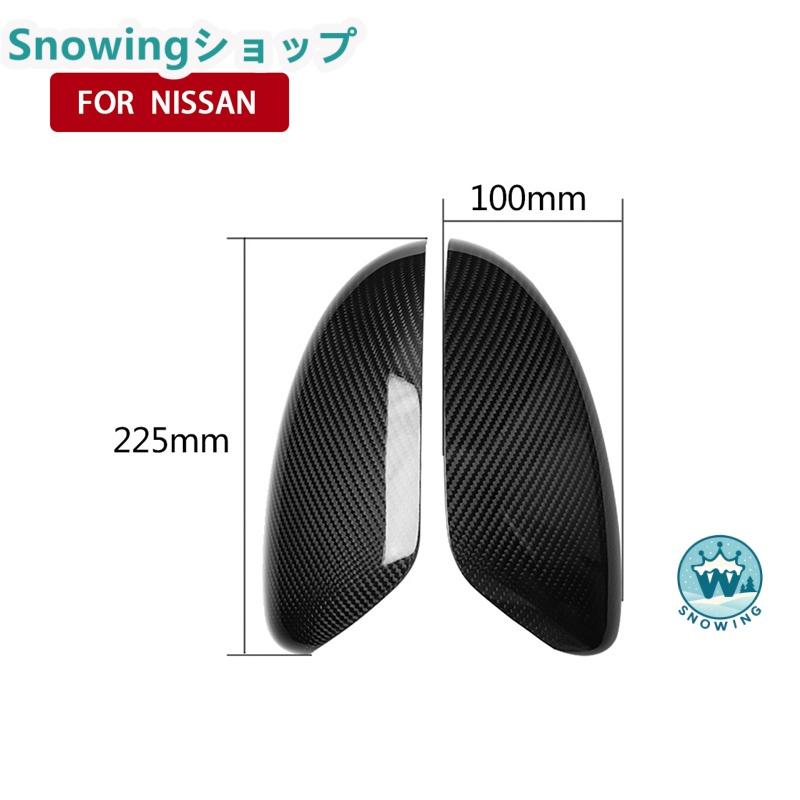 NISSAN 370Z Z34 2008-2018 エクステリアミラー装飾 リアミラー装飾 リアビューミラートリム カーボン | acer | 04