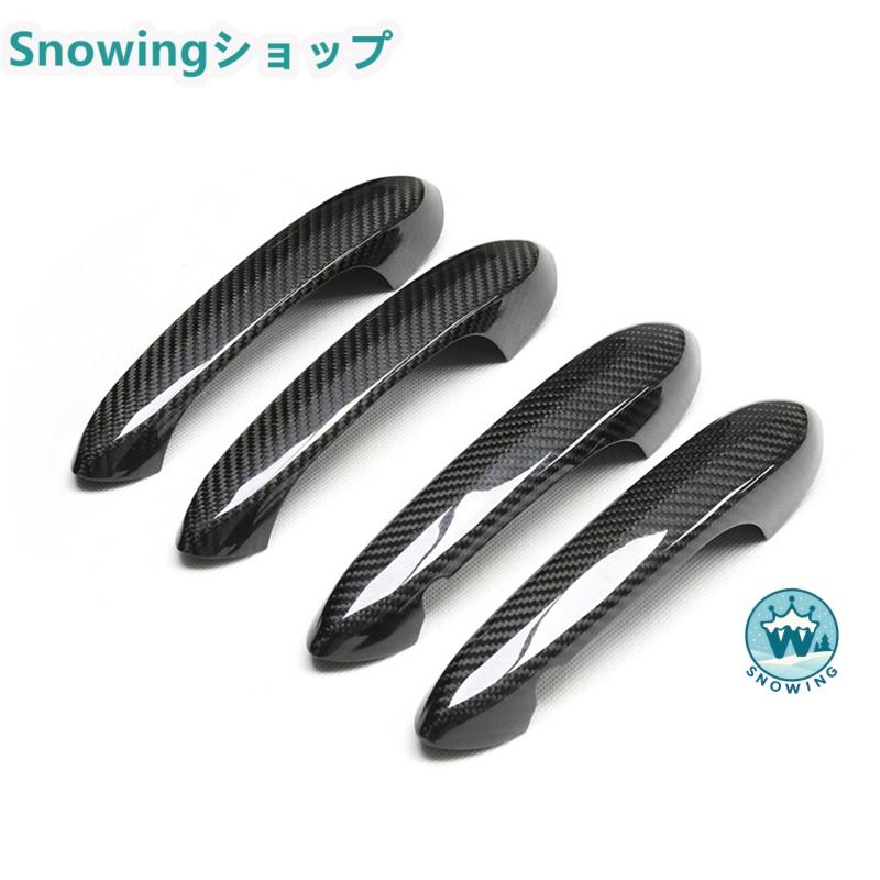BMW 1 2 3 4 5 6 7 8シリーズ M3 M4 325/530i G203080 4P ドアノブハンドルカバー プロテクタードアハンドルカバー ガーニッシュ カーボン | acer | 01