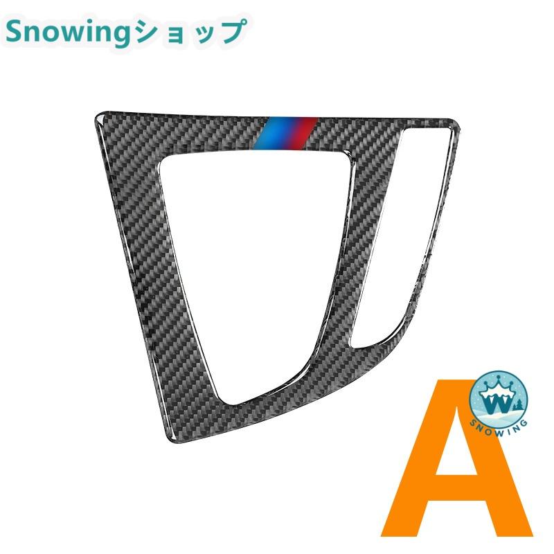 BMW F30 F34 2008-2013 自動車用インテリアパネル ガーニッシュ シフトレバー シフトノブ ノブ レバー カーボン | acer | 04