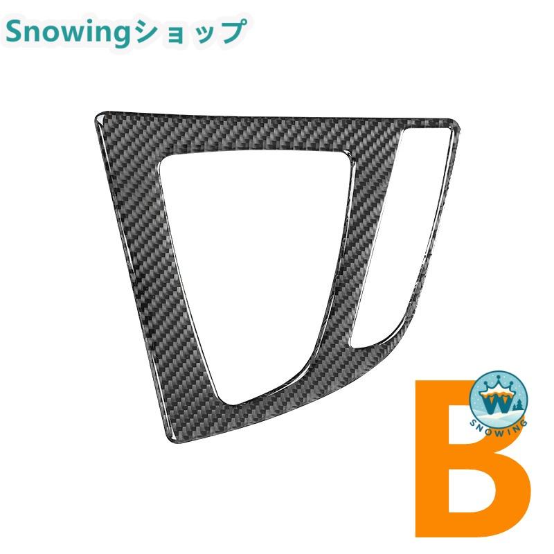 BMW F30 F34 2008-2013 自動車用インテリアパネル ガーニッシュ シフトレバー シフトノブ ノブ レバー カーボン | acer | 05