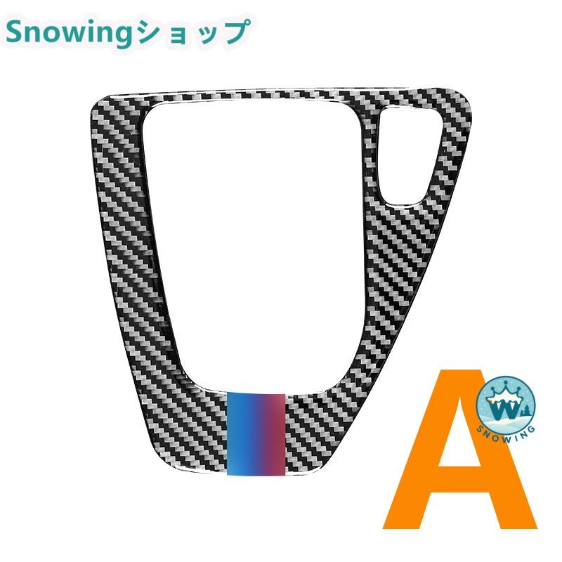 BMW E90 E92 2005-2012 自動車用インテリアパネル ガーニッシュ シフトレバー シフトノブ ノブ レバー カーボン | acer | 04