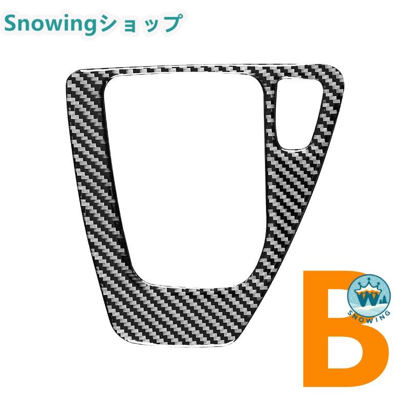 BMW E90 E92 2005-2012 自動車用インテリアパネル ガーニッシュ シフトレバー シフトノブ ノブ レバー カーボン | acer | 05