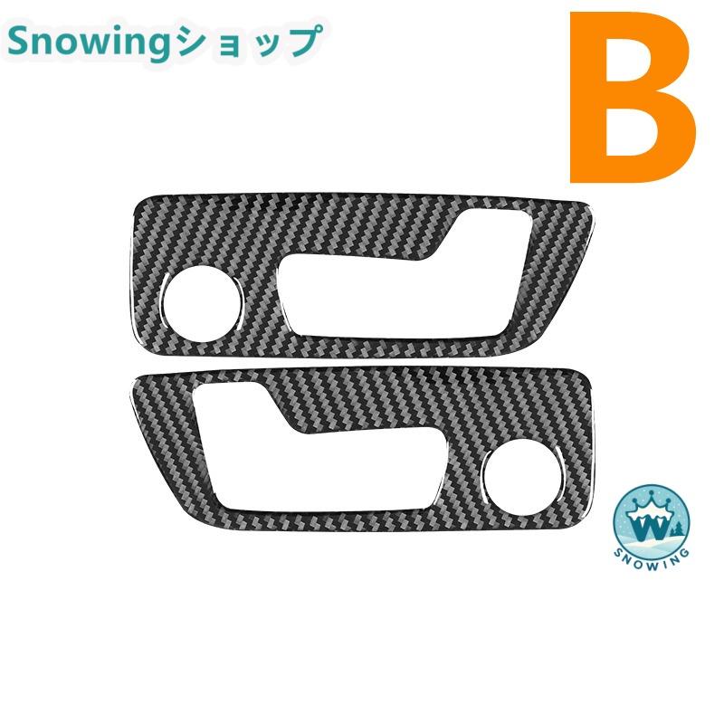 BMW X3 X4 G01 G02 G08 2018-2021 自動車用インテリアパネル シートボタンデコレーションステッカー カーボン | BMW | 04