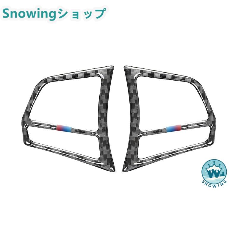 BMW F30 F36 2013-2019 自動車用インテリアパネル ガーニッシュ カーボン | BMW | 03