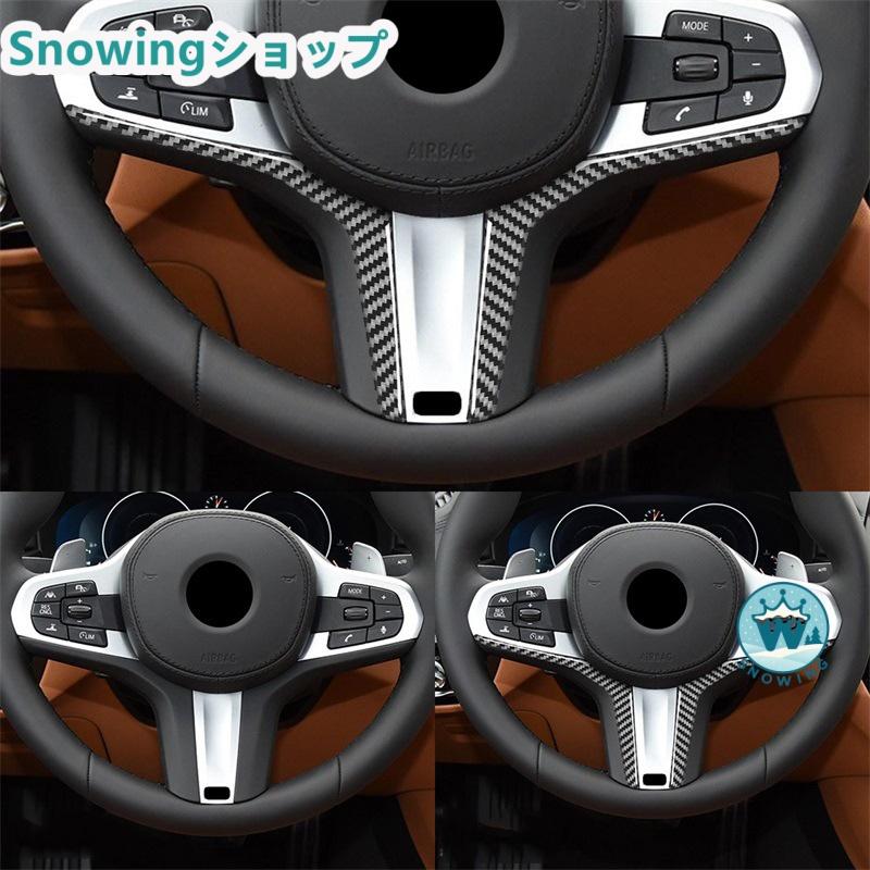 BMW X3 X4 G01 G02 G08 2018-2021 自動車用インテリアパネル ガーニッシュ ステアリングパネル カーボン | acer | 01