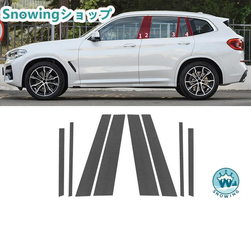BMW 2018-2022 X3 G01 ピラー サイド ウィンドウ ピラーカバー ピラー パネル ガーニッシュ カーボン | BMW