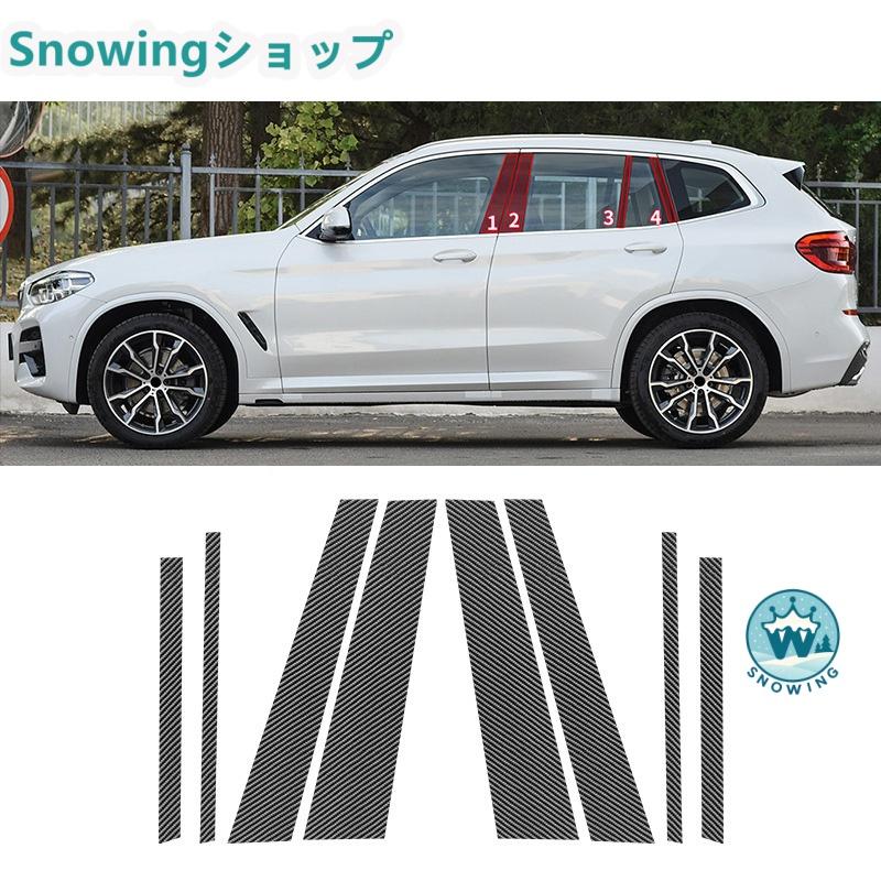 BMW 2018-2022 X3 G01 ピラー サイド ウィンドウ ピラーカバー ピラー パネル ガーニッシュ カーボン | BMW | 02