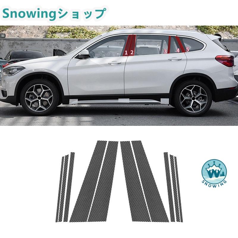 BMW 2016-2022 X1 F48 ピラー サイド ウィンドウ ピラーカバー ピラー パネル ガーニッシュ カーボン | acer | 02