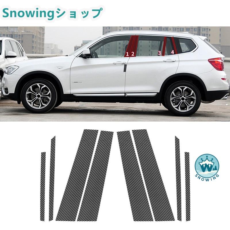 BMW 2011-2017 X3 F25 ピラー サイド ウィンドウ ピラーカバー ピラー パネル ガーニッシュ カーボン | BMW | 02
