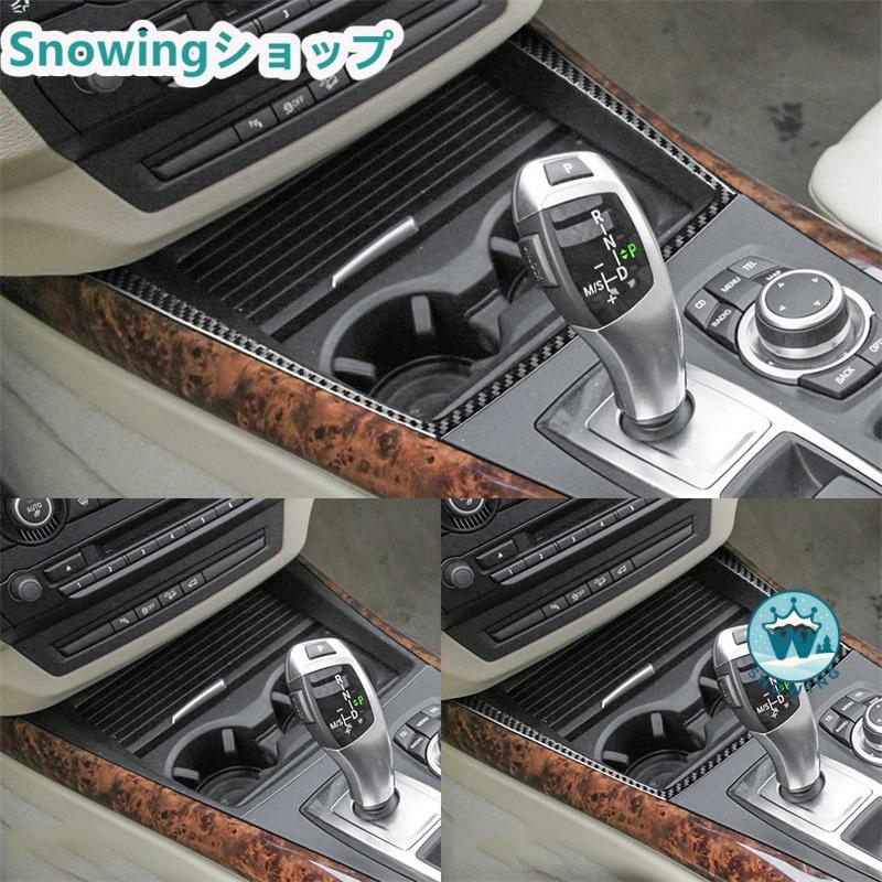 BMW 2008-2013 X5 X6 E70 自動車用インテリアパネル ガーニッシュ カーボン | BMW | 01