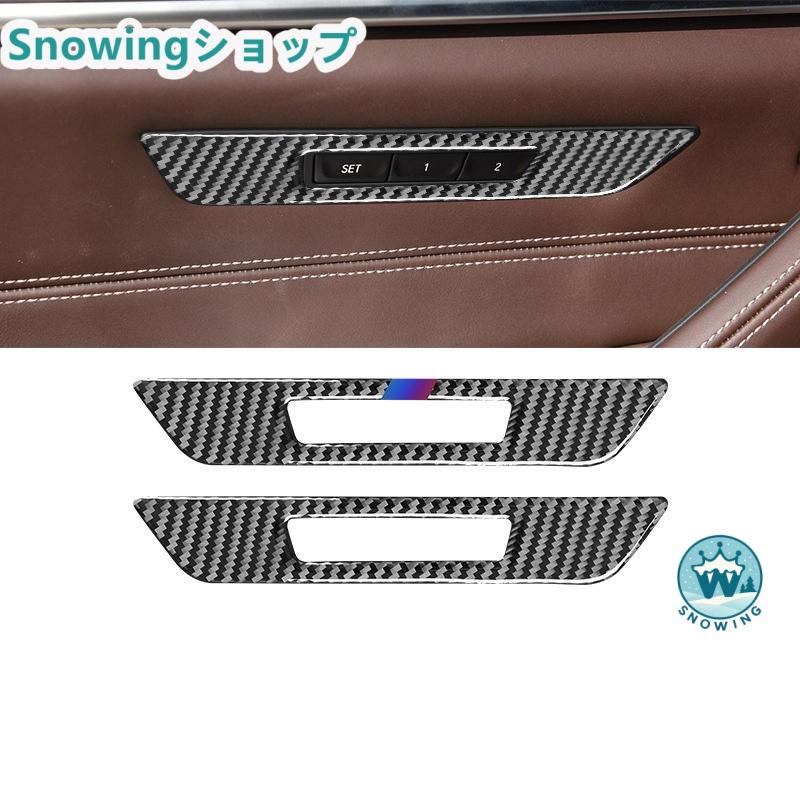 BMW 2018-2021 5Series G30 自動車用インテリアパネル ガーニッシュ カーボン | acer