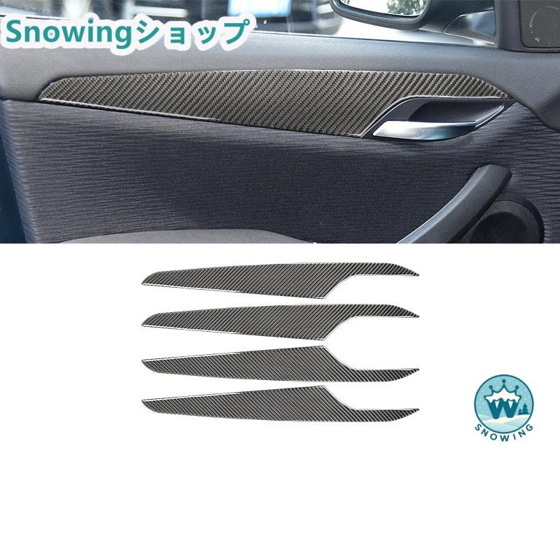 BMW 2016-2021 X1 F48 自動車用インテリアパネル ガーニッシュ カーボン | acer