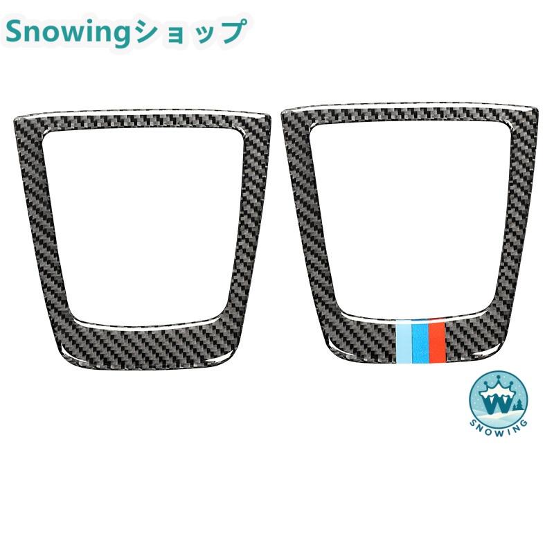 BMW 2009-2015 Z4 E89 自動車用インテリアパネル コップホルダーカバー シフトハンドルパネル ガーニッシュカーボン | acer